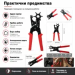 Професионални клещи замба за пробиване на дупки на каишки за часовници картон кожа текстил-3