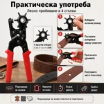 Професионални клещи замба за пробиване на дупки на каишки за часовници картон кожа текстил-4