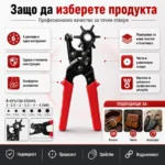 Професионални клещи замба за пробиване на дупки на каишки за часовници картон кожа текстил-5