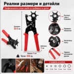 Професионални клещи замба за пробиване на дупки на каишки за часовници картон кожа текстил-6