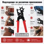 Професионални клещи замба за пробиване на дупки на каишки за часовници картон кожа текстил-7