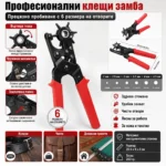 Клещи замба за пробиване на дупки в кожа, текстил и каишки - Image 8