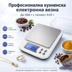 Кухненска везна 0.01 г електронна до 500 г за кафе и храна