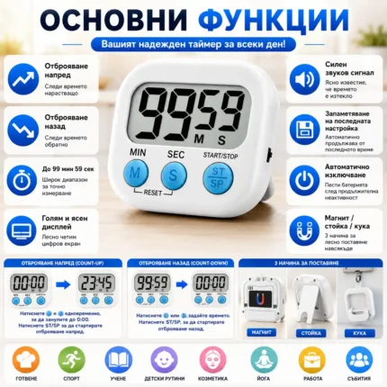 Универсален кухненски дигитален таймер за готвене поливане йога спорт учене-2