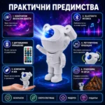Лазерен звезден проектор Астронавт звездно небе нощна лампа с Bluetooth-3