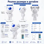 Лазерен звезден проектор Астронавт звездно небе нощна лампа с Bluetooth-7