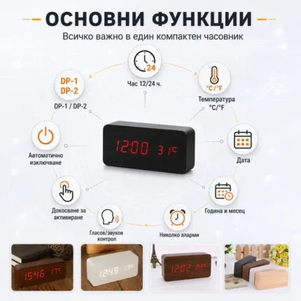 LED декоративен дървен дигитален настолен часовник с температура USB за спалня офис светещ-2