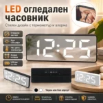 LED часовник с бели цифри, огледален дисплей и термометър