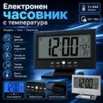 Дигитален часовник с голям дисплей, температура и аларма
