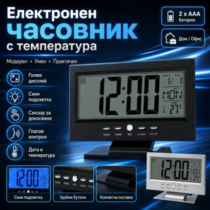 Дигитален часовник с голям дисплей, температура и аларма