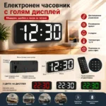 Часовник с дистанционно управление, големи цифри и 3 аларми