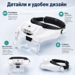 Акумулаторна лупа за глава с лед осветление очила за четене гоблени шиене-7