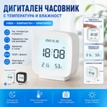 Малък настолен часовник с термометър, влагомер и аларма