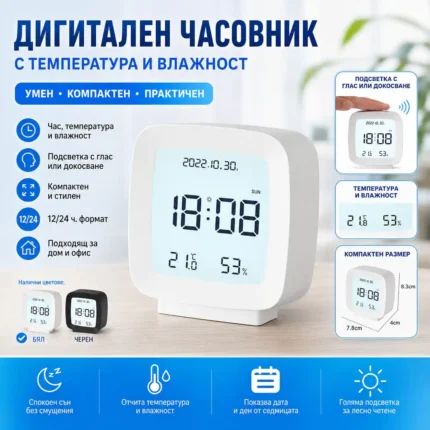 Малък настолен часовник с термометър, влагомер и аларма