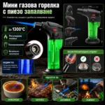 Туристическа газова горелка за къмпинг, барбекю и наргиле