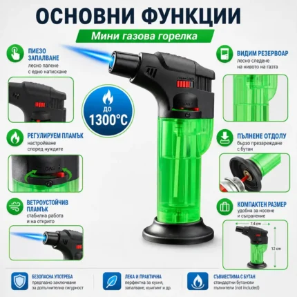 Мини газова горелка туристическа за къмпинг наргиле пури запалка сладкиши-2