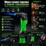 Мини газова горелка туристическа за къмпинг наргиле пури запалка сладкиши-8
