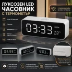 Будилник с регулируема сила на звука, две аларми и термометър