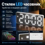 Настолен LED будилник с термометър, дата и дрямка