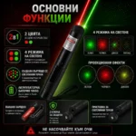 Мощен акумулаторен червен и зелен лазер пойнтер показалка с ключ-2