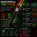 Мощен акумулаторен червен и зелен лазер пойнтер показалка с ключ-3