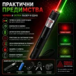 Мощен акумулаторен червен и зелен лазер пойнтер показалка с ключ-4