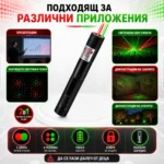 Мощен акумулаторен червен и зелен лазер пойнтер показалка с ключ-6