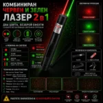 Мощен акумулаторен червен и зелен лазер пойнтер показалка с ключ-7