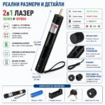 Мощен червен и зелен лазер с 4 режима и заключване - Image 8