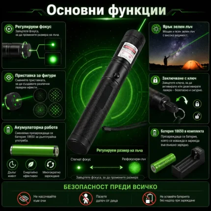 Мощен акумулаторен лазер зелен пойнтер показалка с регулируем фокус-2