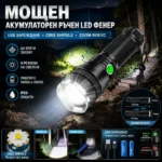 USB фенер с батерия 18650 и регулируем Zoom