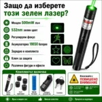 Мощен акумулаторен зелен лазер с приставки фигури пойнтер показалка-4