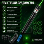 Мощен акумулаторен зелен лазер с приставки фигури пойнтер показалка-5