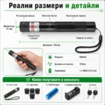 Мощен акумулаторен зелен лазер с приставки фигури пойнтер показалка-6