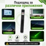 Мощен акумулаторен зелен лазер с приставки фигури пойнтер показалка-7