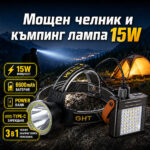 Челник с Power Bank Helius 15W, 6600mAh и къмпинг лампа
