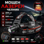 Мощен челник X-BALOG 1000 lm с 3 батерии и Power Bank