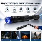 Електрошок палка с CREE LED фенер и 2 батерии 18650