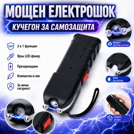 Електрошок кучегон с акумулаторен LED фенер 928