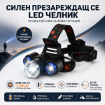 Челник с регулируем фокус CREE XML T6 и 2 XPE LED