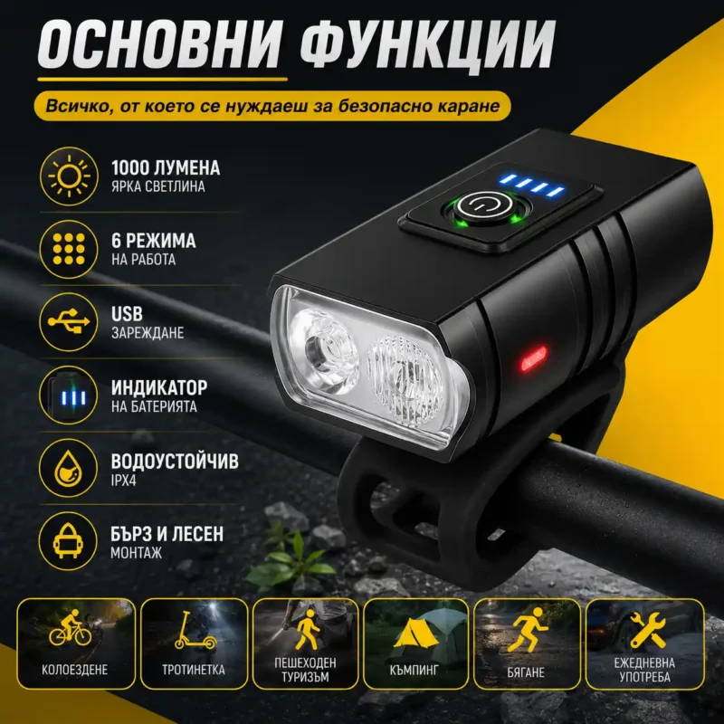 Мощен акумулаторен LED фар за колело предни светлини за велосипед водоустойчив зареждащ се USB-2