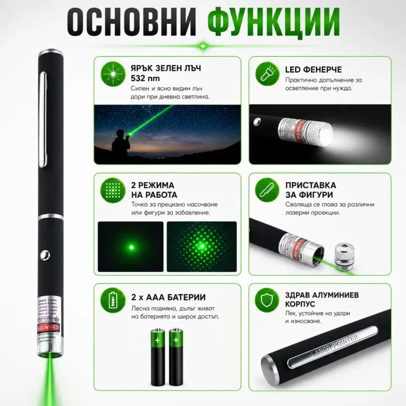 Мощен зелен лазер пойнтер на батерии за котки презентации показалка-2