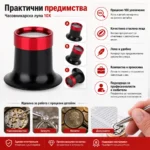 Мощна часовникарска лупа за око 10X увеличение за глава бижутери работа-2