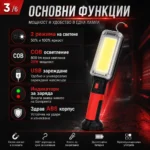 Акумулаторна работна лампа 800 лумена с магнит и кука - Image 7
