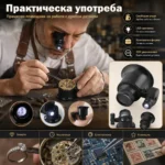 Мощна лупа за глава око с лед осветление 20Х очила за часовникари ремонт-3