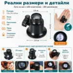 Мощна лупа за глава око с лед осветление 20Х очила за часовникари ремонт-5