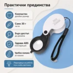 Мощна малка сгъваема лупа с LED осветление 30X за бижутери часовникари-2