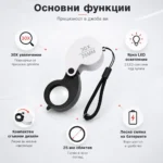 Мощна малка сгъваема лупа с LED осветление 30X за бижутери часовникари-4