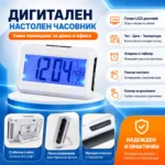 Дигитален часовник със световно време, термометър и аларма