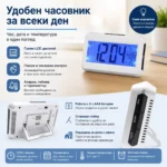 Дигитален часовник със световно време, термометър и аларма - Image 8
